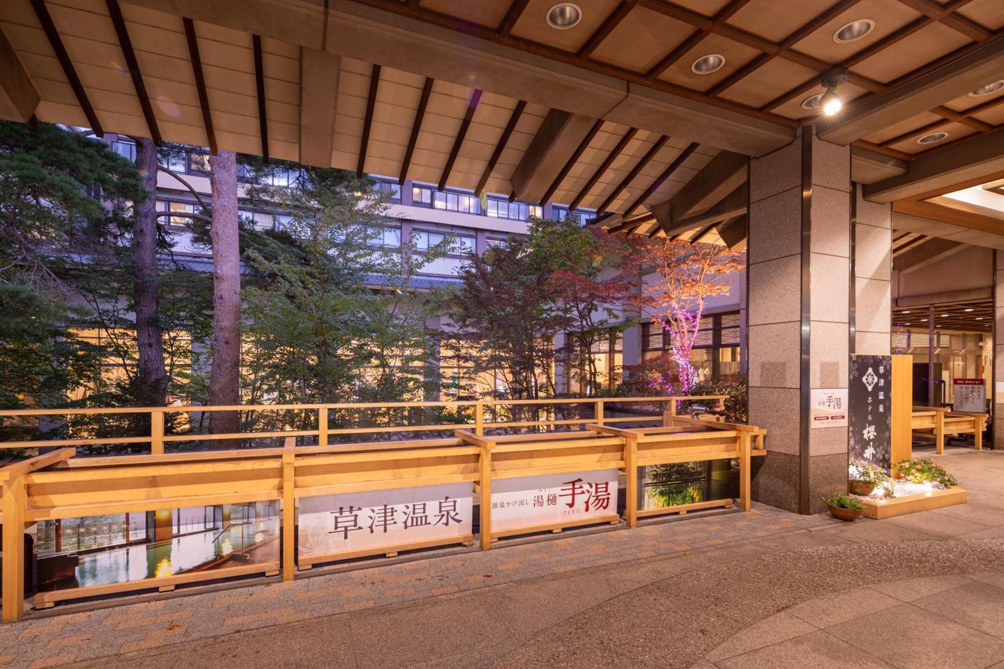Hotel Sakurai Kusatsu  Luaran gambar